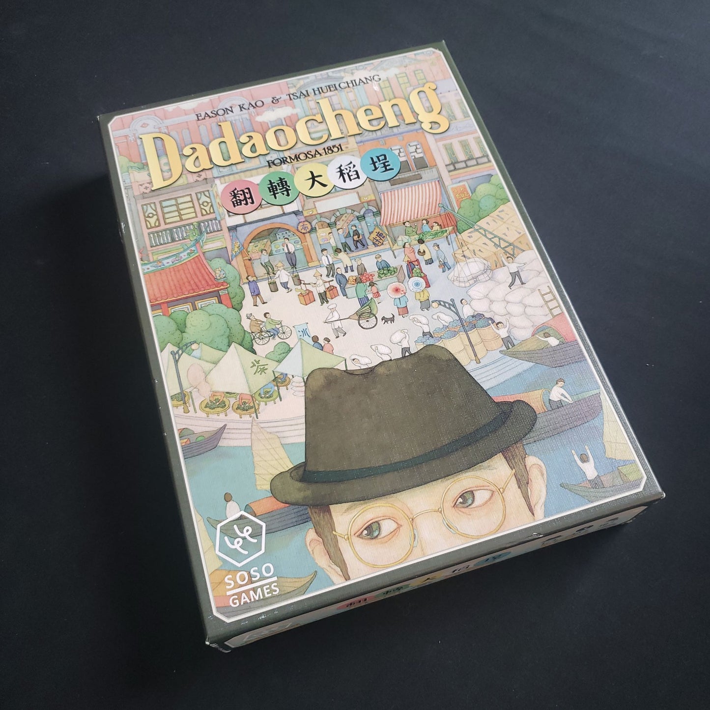 Dadaocheng board game (second edition) - front cover of box